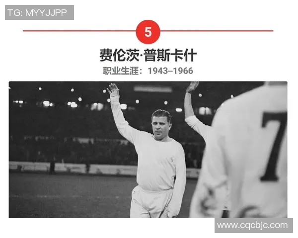 全球足球历史最强球星排名揭晓 谁是足坛真正的传奇人物